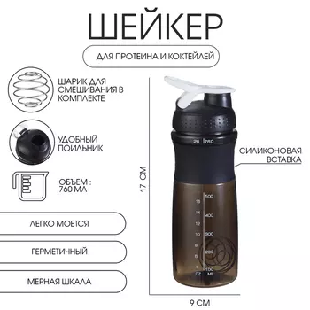 Шейкер "Мастер К." Work Max спортивный протеиновый для коктейлей, 760 мл, 257.8 см