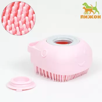 Щётка для мытья и массажа животных, с емкостью для шампуня, розовая