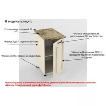 Шкаф нижний Премьера, 600х400х850, Грецкий орех