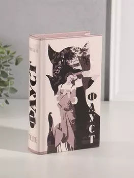 Шкатулка книга-сейф «Иоганн Гёте. Фауст», дерево, искусственная кожа, 21135 см