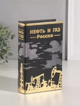 Шкатулка книга-сейф «Нефть и газ России», дерево, искусственная кожа, тиснение, 21135 см