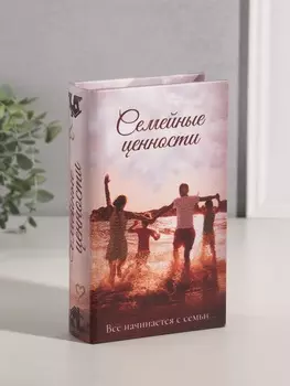 Шкатулка книга-сейф «Семейные ценности», дерево, искусственная кожа, 21135 см