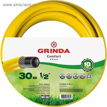 Шланг, ПВХ, d=12 мм (1/2"), L=30 м, 3-слойный, армированный, GRINDA COMFORT