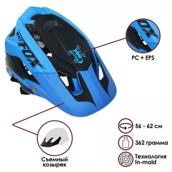 Шлем велосипедиста BATFOX, размер 56-62 см, F659, цвет синий