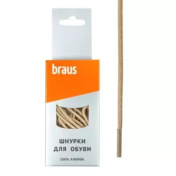 Шнурки Braus, тонкие, с пропиткой, бежевые, 75 см