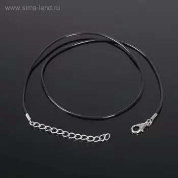 Шнурок каучуковый d=1.5 мм, 45 см с удлинителем, чёрный
