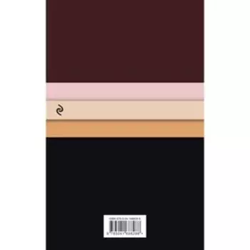 Шоколад. Chocolat. Харрис Дж.