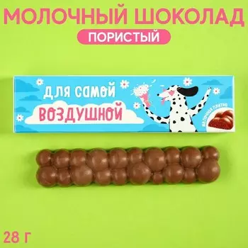 Шоколад молочный «Для воздушной» пористый, 28 г.
