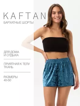 Шорты женские KAFTAN Velvet, размер 48-50, синие