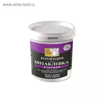 Шпаклевка КОЛЛЕКЦИЯ клеевая для внутренних работ 0.8кг
