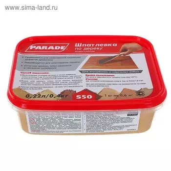 Шпатлевка по дереву PARADE S50 Сосна 0,4кг