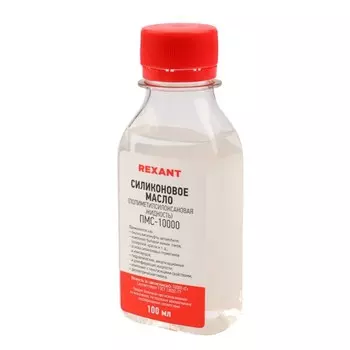 Силиконовое масло Rexant, ПМС-10000, 100 мл