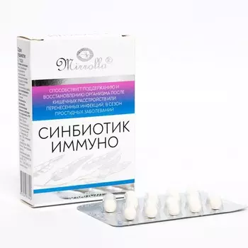 Синбиотик Иммуно, 10 капсул