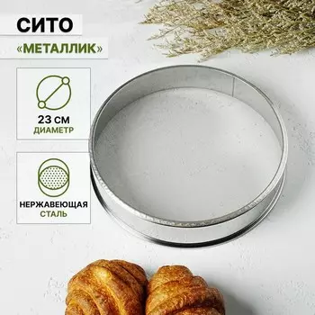 Сито для просеивания Доляна «Металлик», d=21 см, серебристое