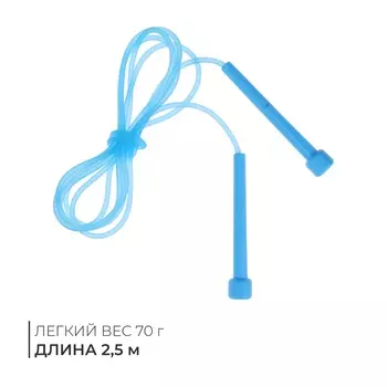 Скакалка детская, 2.5 м, регулируемая, цвет МИКС