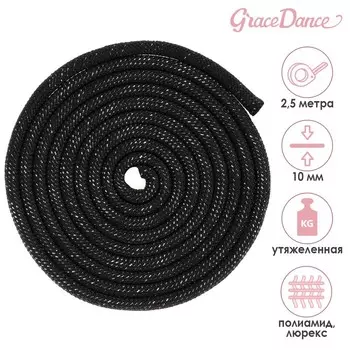 Скакалка для художественной гимнастики утяжелённая Grace Dance, 2,5 м, цвет чёрный