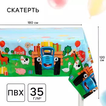 Скатерть одноразовая праздничная 120180 см, 35 мкр, Синий трактор