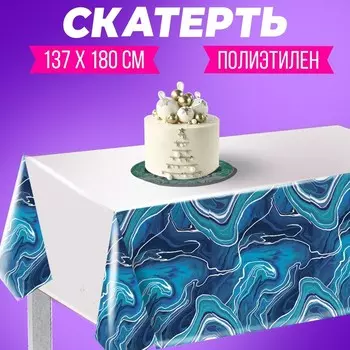 Скатерть одноразовая «Мрамор», 137 180 см, синяя