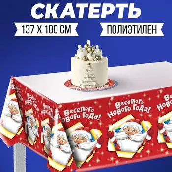 Скатерть одноразовая «Весёлого Нового Года», 180137 см
