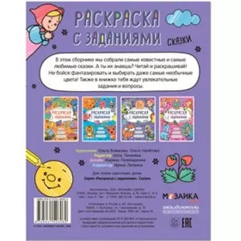 Сказки