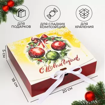 Коробка подарочная новогодняя складная, упаковка, «Новогодний Венок», 20185 см