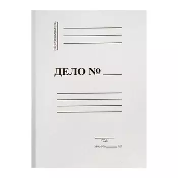 Скоросшиватель "Дело", белый, немелованный, 290 г/м2