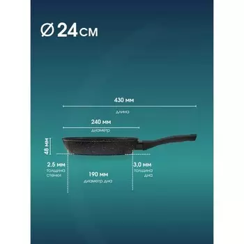 Сковорода Bekker BK-7856 (12), ручка Soft touch, d= 24 см