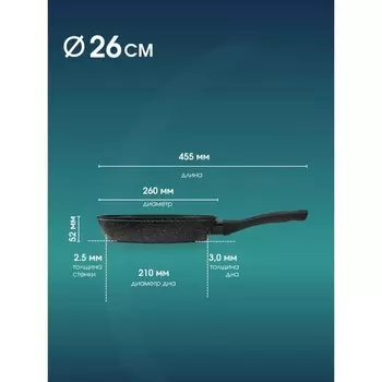 Сковорода Bekker BK-7857 (12), ручка Soft touch, d= 26 см