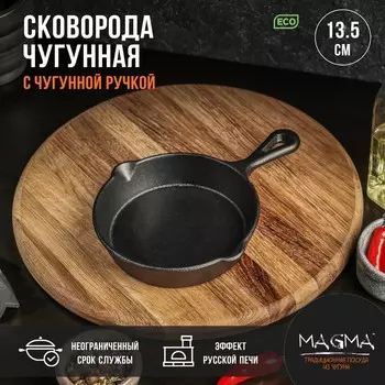 Сковорода Magma «Вилфред», 13.53.5 см, с 2 сливами, чугун, чёрная