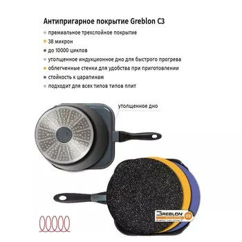 Сковорода-гриль Olivetti GP626D, антипригарное покрытие, индукция, 26х26 см