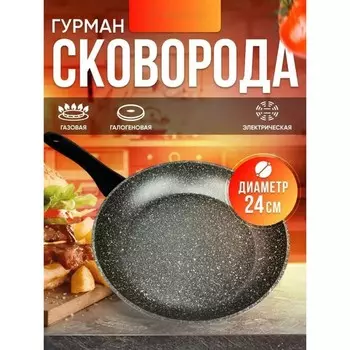 Сковорода Jewel, покрытие Pfluon, d=26 см