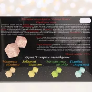 Скраб для тела TambuSun сочная вишня, 160 г
