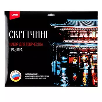 Скретчинг 30 40 см, Города «Буддийский храм Сэнсо-дзи»