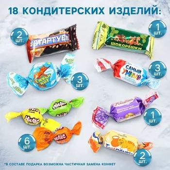 Новогодний подарок, сладкий, детский «Милого нового года», конфеты + мягкая игрушка, 250 г.