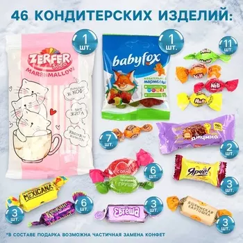 Сладкий детский новогодний подарок «Время чудес», шоколадные конфеты + гипсовая фигурка, 500 г.
