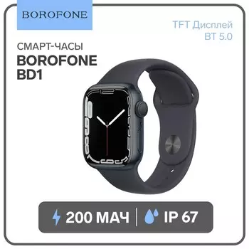 Смарт-часы Borofone BD1, 1,69", 240х280, IP67, BT 5.0, 200 мАч, поддержка вызова, черные