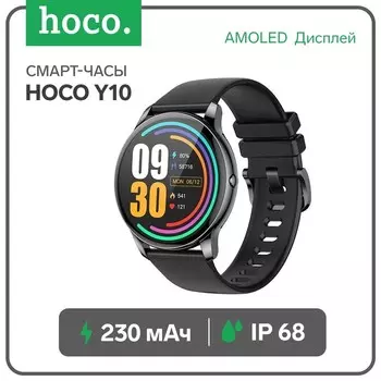 Смарт-часы Hoco Y10, 1.3", 360360, BT5.0, 230 мАч, серые