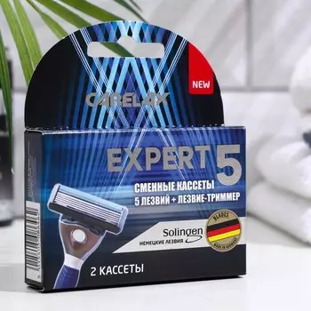 Сменные кассеты Carelax Expert 5 мужские, 5 лезвий, 2 шт.
