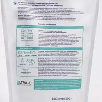 Соль для принятия ванн "Ultra-C", английская, 0,5 кг
