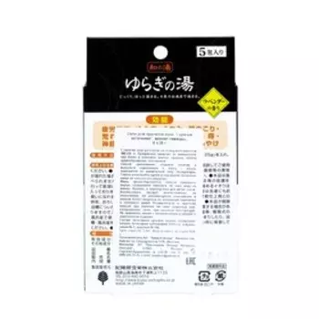 Соль для ванн Kiyou Jochugiku «Горячие источники», аромат лаванды, 5 шт. по 25 г