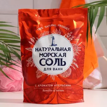 Соль для ванн морская "Апельсин" Натуральная, 1100 г
