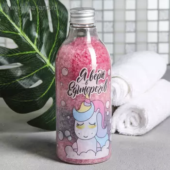 Соль для ванны «Я верю в единорогов», 500 г, аромат ванили, Beauty Fox