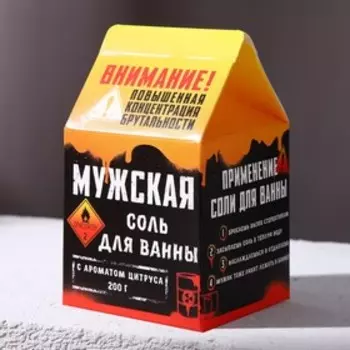 Соль для ванны "Беречь от баб", 200 г, брутальный цитрус