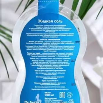 Соль морская Аква-Spa Expert природная, 600 мл