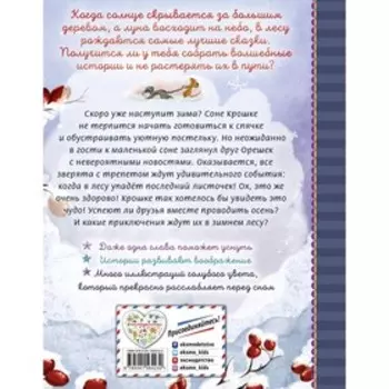 Сонные истории (выпуск 2). Больманн С.