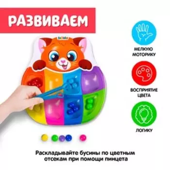 Сортер на 8 цветов «Весёлые бусинки», 40 бусин, пинцет, по методике Монтессори, 3+