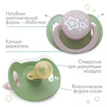 Соска-пустышка классическая, от 3 мес., латекс, "Звезды"