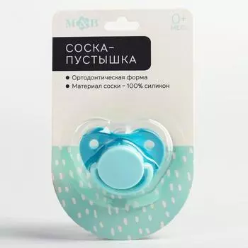 Соска-пустышка ортодонтическая, силикон, от 0 мес., цвет бирюзовый