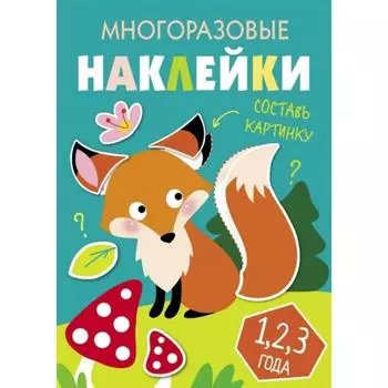 Составь картинку. Выпуск 2