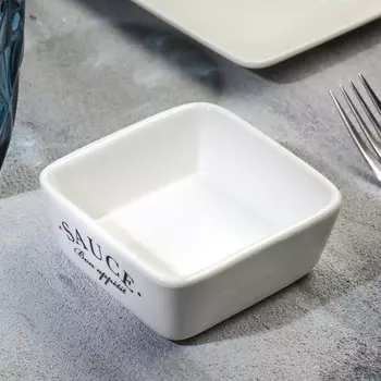 Соусник керамический Sauce, 8.58.53.5 см